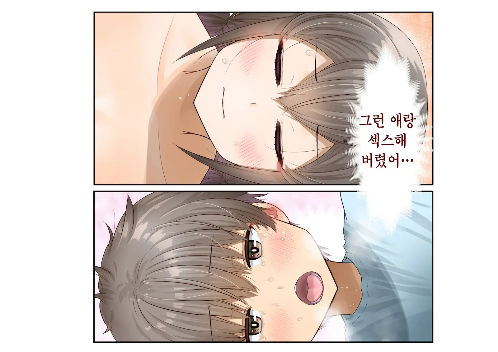 Inaka Ni Kanojo Ga Iru Boku O Tokyo No Classmate Ga Netorou To Shite Kuru. 4 | 시골에 여친이 있는 나를 도쿄의 클래스메이트가 네토라레하려 한다 4